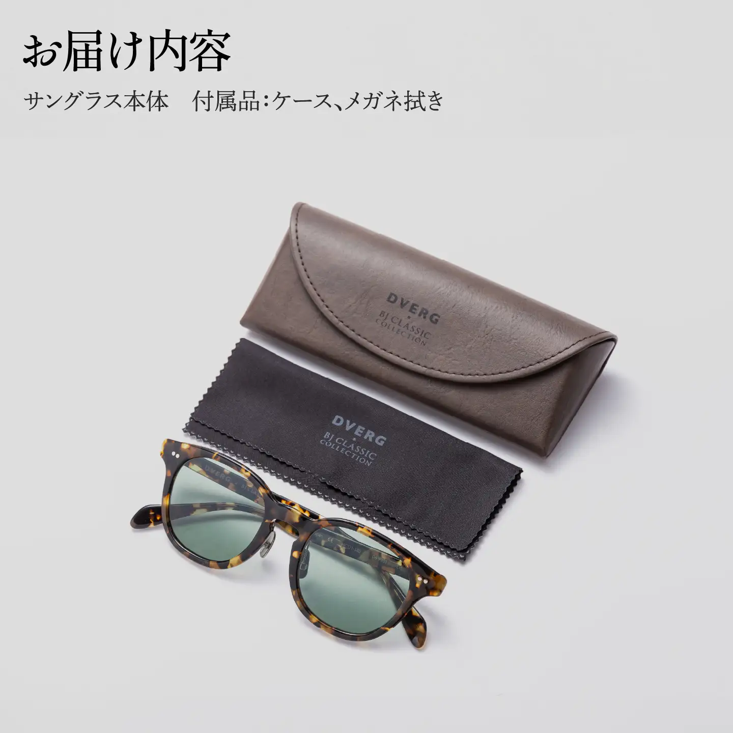 DVERG×BJ CLASSIC CROSSOVER JAZZ　ブラックサングラス 眼鏡 