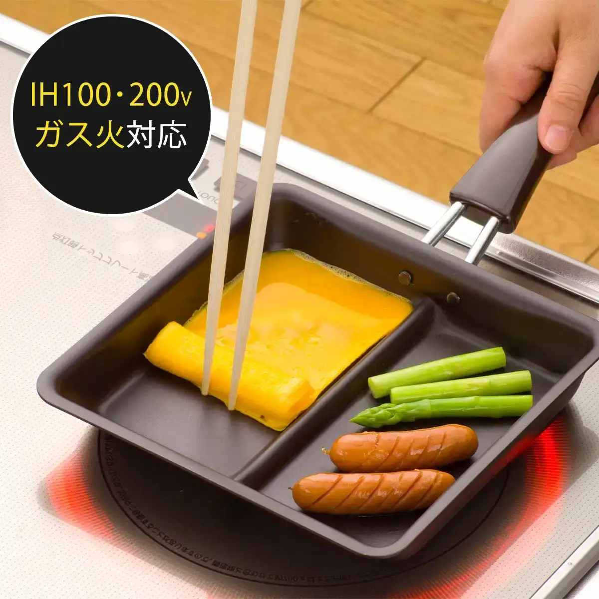 お弁当ぴったり ダブル焼き フライパン IH対応 時短 調理器具 キッチン 燕三条製 新生活 一人暮らし