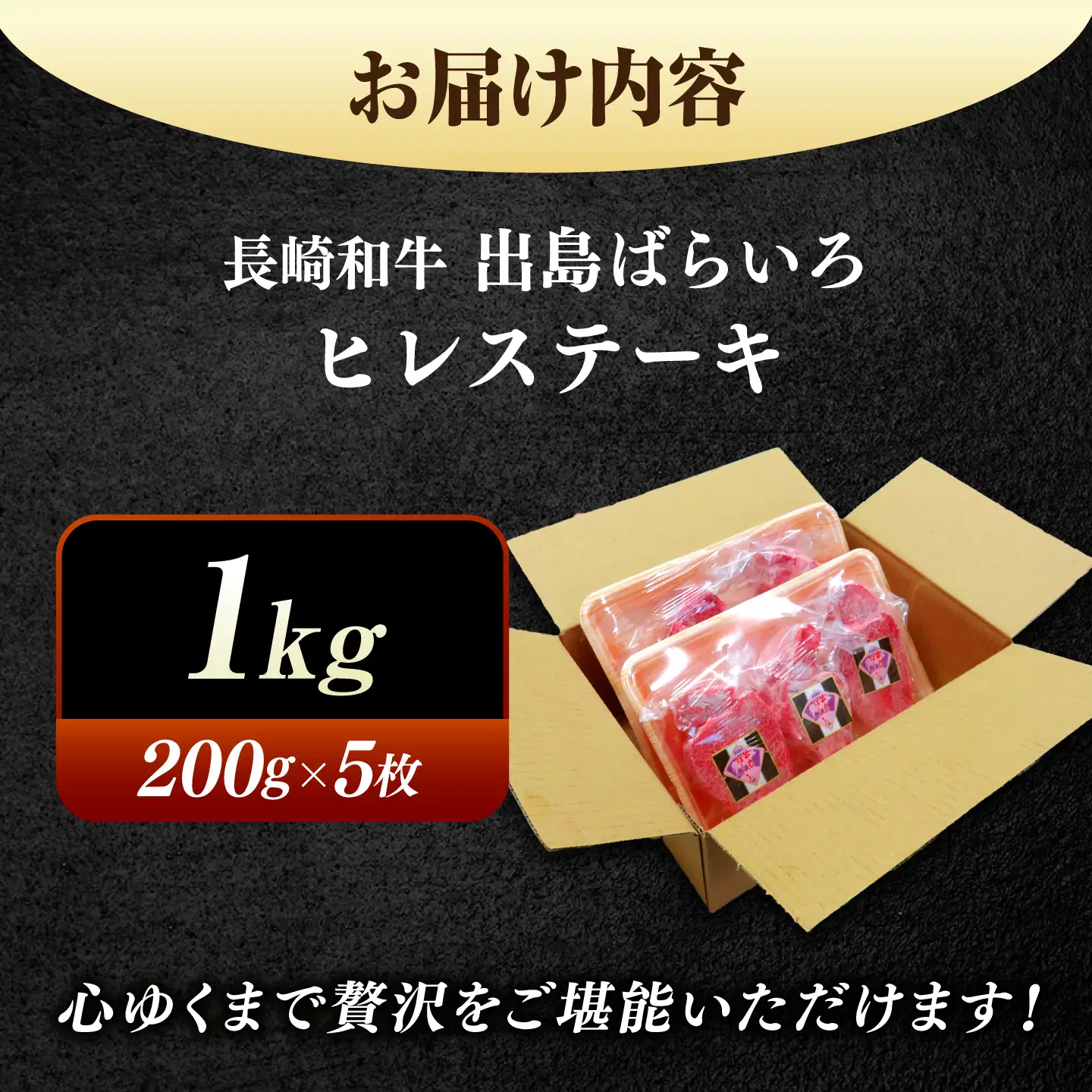 長崎和牛出島ばらいろヒレステーキ約1kg[EAX016]ヒレ
