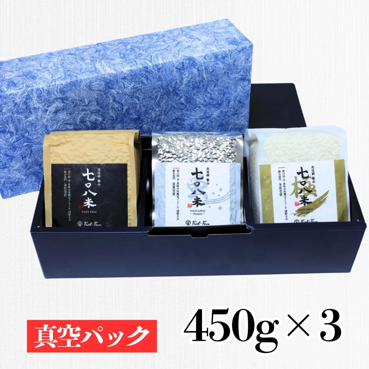 《 新米予約 》極上のコシヒカリ「七〇八米（なおやまい）スペシャルパッケージ」 (By-003）