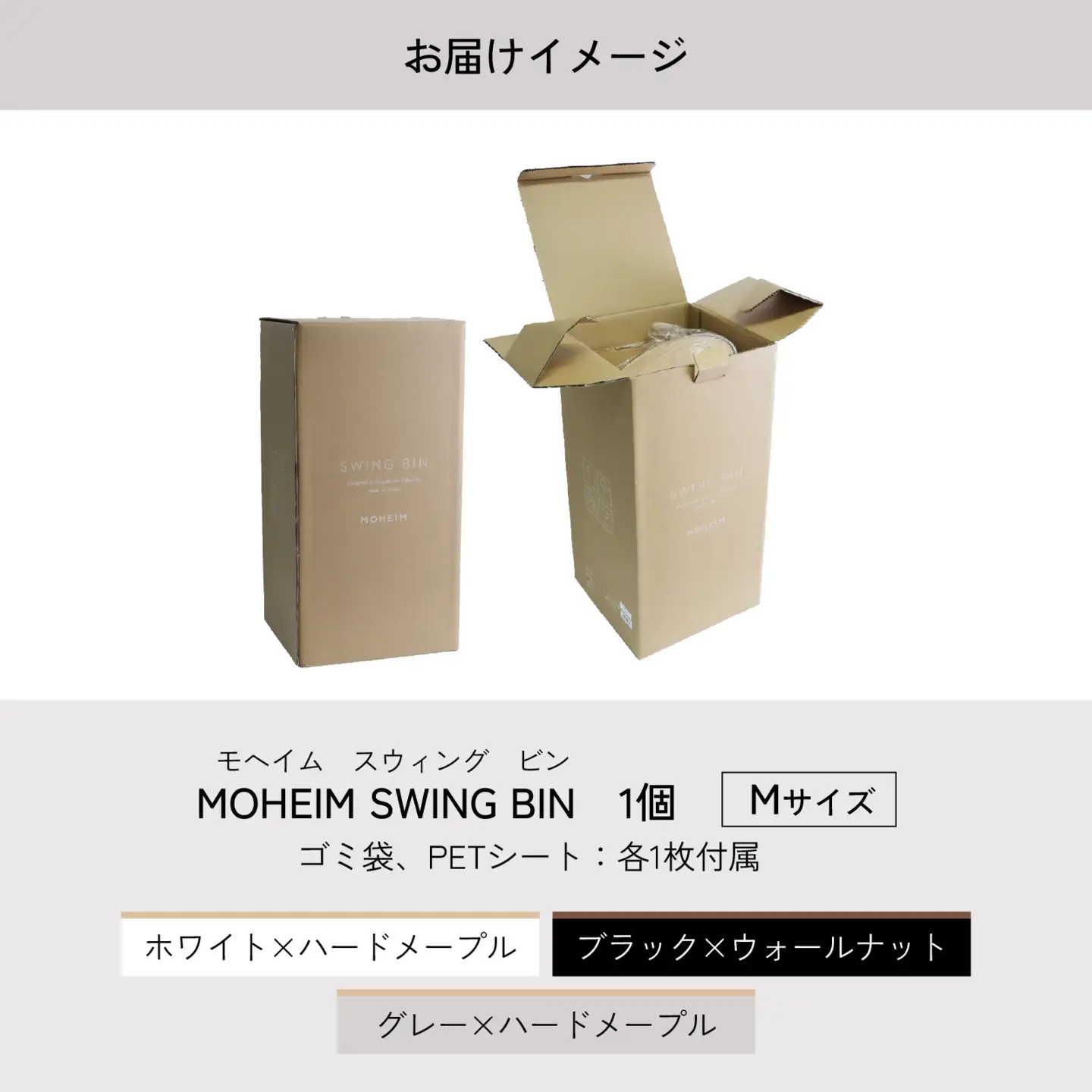 MOHEIM SWING BIN（M）black/walnut [C-053006_04]