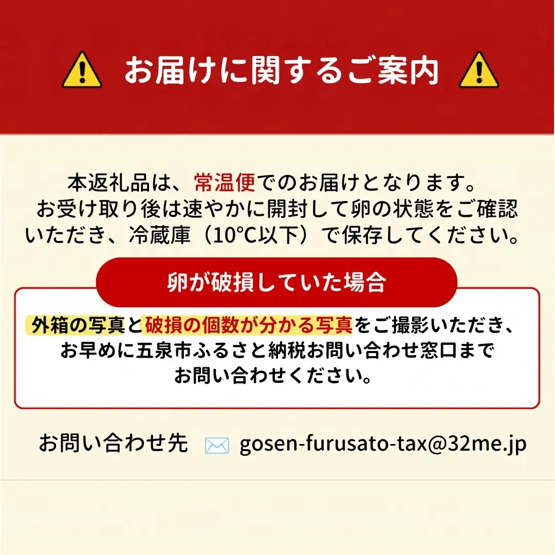 【卵 定期便3ヶ月】赤たまご 30個×3回 計90個 産みたて キムラファーム | 新潟県 五泉市 たまご 玉子 鶏卵 定期便