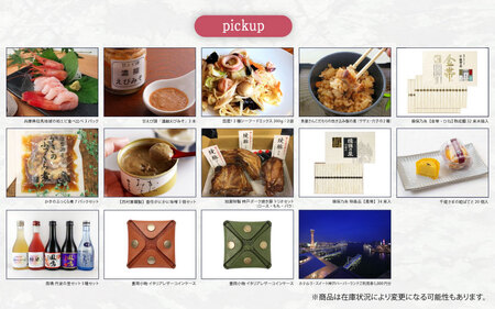ひょうご五宝美（ごほうび）Webギフトカタログ5,000円分