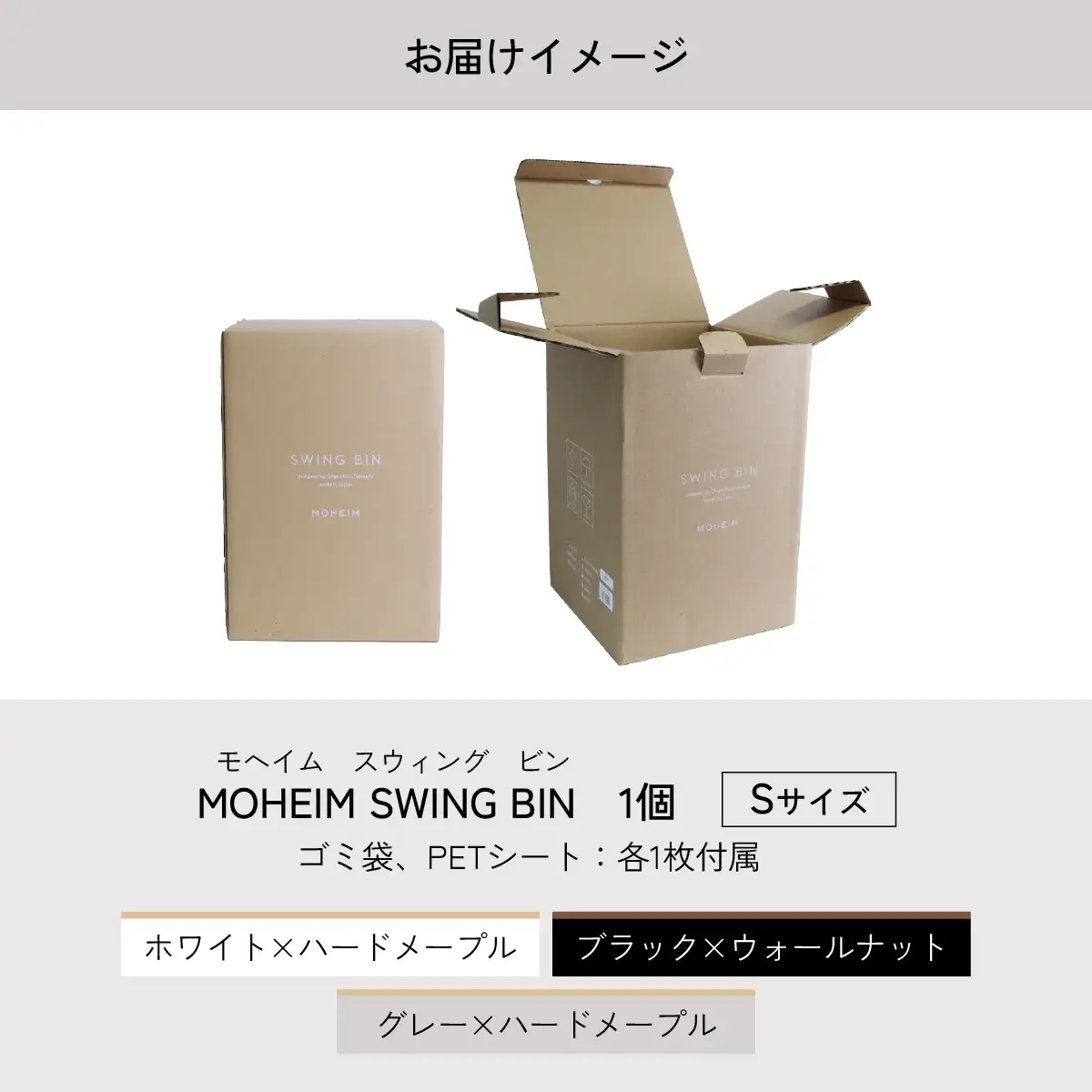 MOHEIM SWING BIN（S）white/hard maple [B-053007_01]