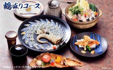 ふぐ懐石 てん花 お食事券 （鶴盛りコース） 食事券 1名様分 チケット 券 ふぐ 利用券 福岡 北九州