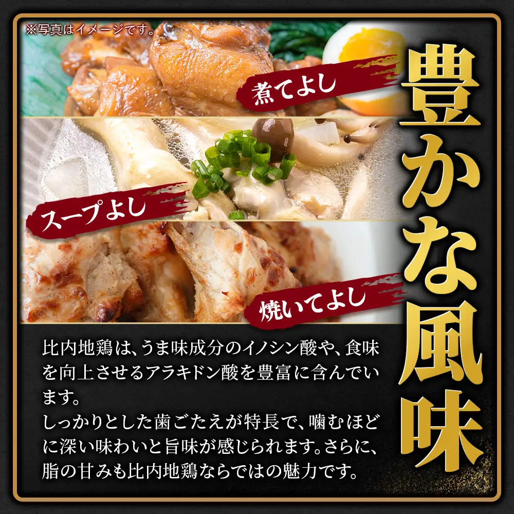 比内地鶏 手羽もと 3kg（1kg×3袋） お届け時期選べる 3キロ 手羽元 国産 冷凍 鶏肉 鳥肉 とり肉 配送時期選べる