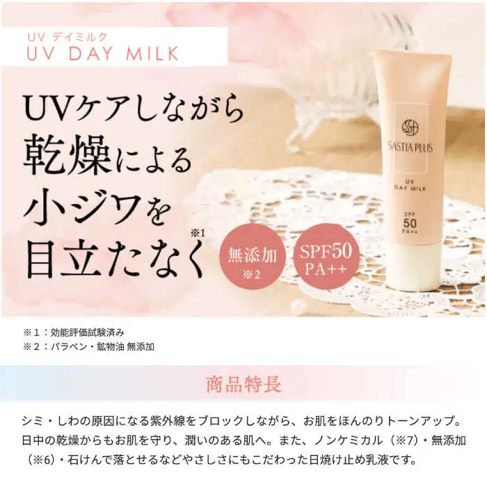 【4点セット】サスティア プラス クレンジングジェル+モイスト ミネラル ソープ+オールインワンジェル+UVデイミルク 糸島市 / 株式会社ピュール 洗顔 メイク落とし [AZA217]