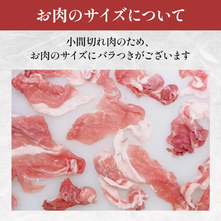 【佐助豚】小間切れ 約4kg ふるさと納税特別セット 014-0776