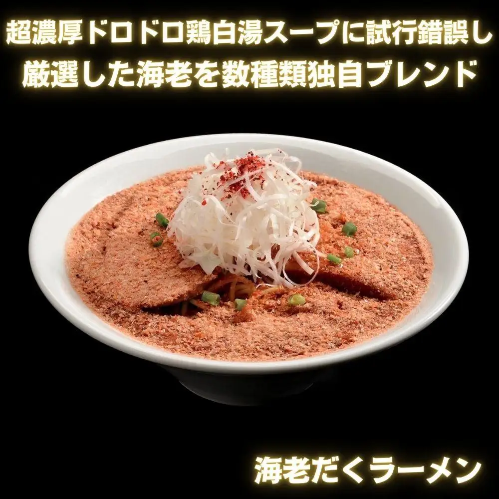 超濃厚ラーメン 3種4食セット ラーメン 京都 極鶏