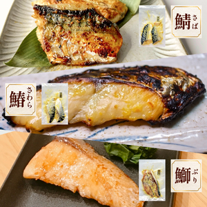西京漬け 6種 詰め合わせ 1.02kg 銀だら 西京漬け