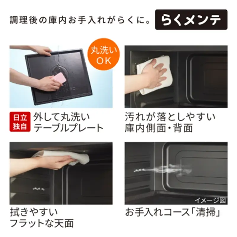 日立ヘルシーシェフ「過熱水蒸気」オーブンレンジ 】 MRO-S8E(W