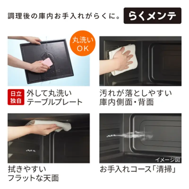 日立ヘルシーシェフ「過熱水蒸気」オーブンレンジ 】 MRO-S8E(K