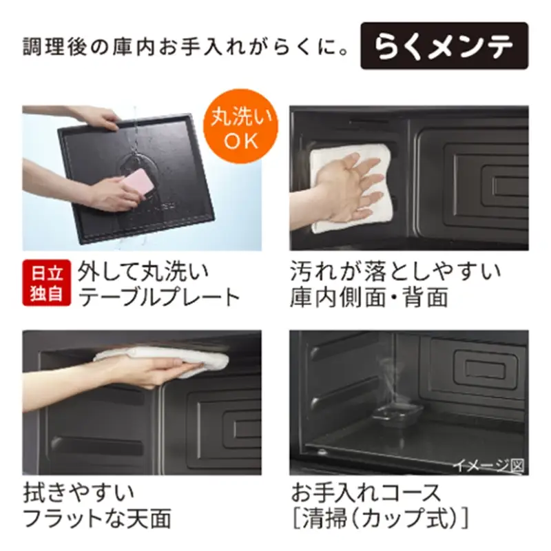 【日立ヘルシーシェフ「過熱水蒸気」オーブンレンジ 】  MRO-S7E(W)【 HITACHI 日立 家電 電子レンジ オーブン レンジ 茨城県 日立市 】