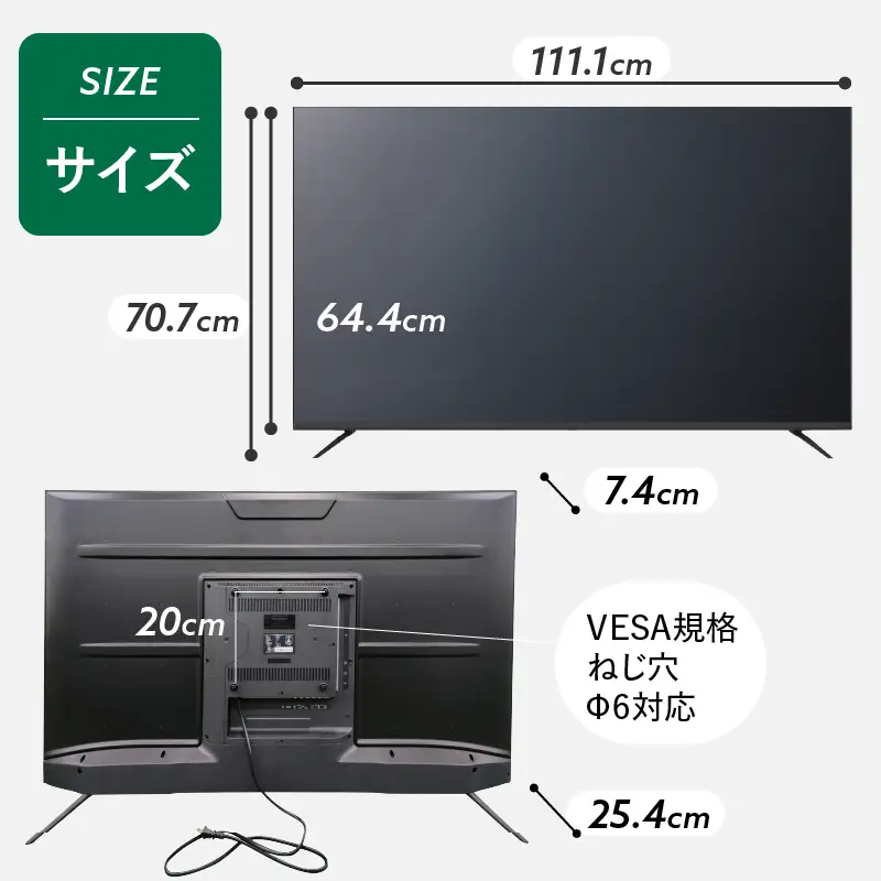 チューナーレステレビ 50V型 4K対応 テレビ | 山梨県上野原市