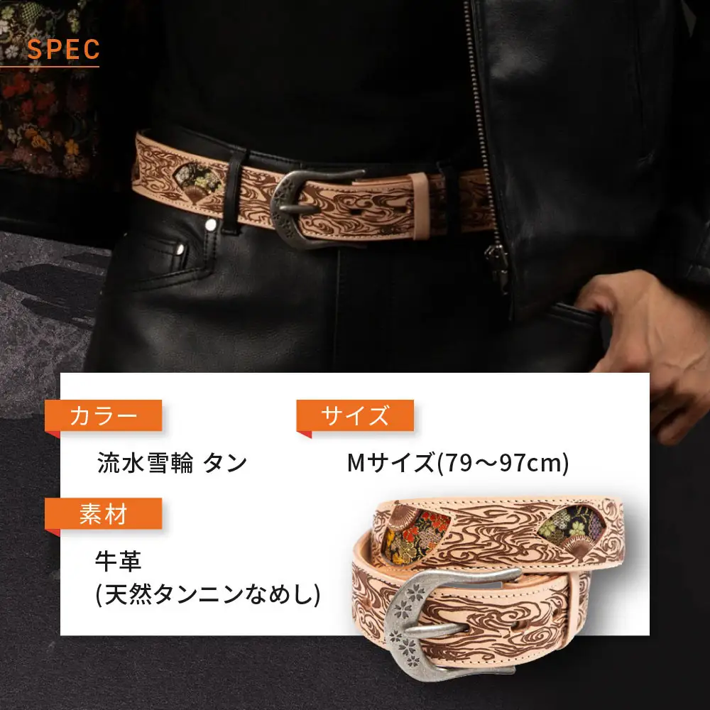 【デグナー】花山レザーベルト［BT-16K］【TAN-流水雪輪・Mサイズ】｜京都 バイクギア 人気ブランド バイク