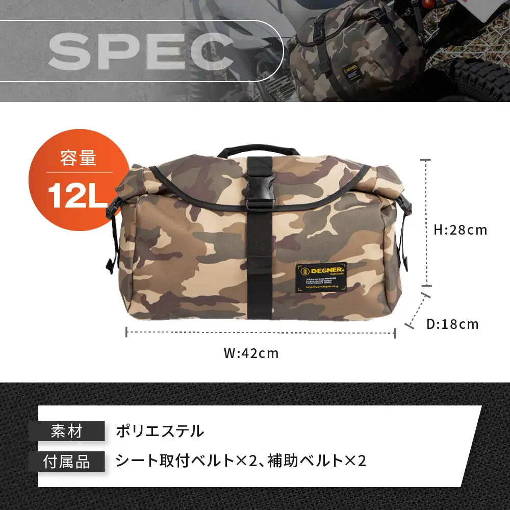 【デグナー】防水サイドバッグ[NB-92]【カモ】｜京都 バイクギア 人気ブランド レザーアイテム バイク