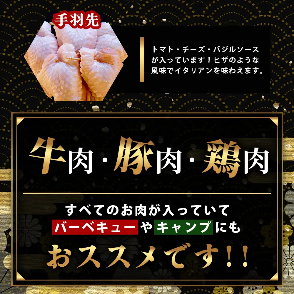 【数量限定】村上精肉店の焼肉よくばり9種セット 1.6kg+手羽先 021-0667