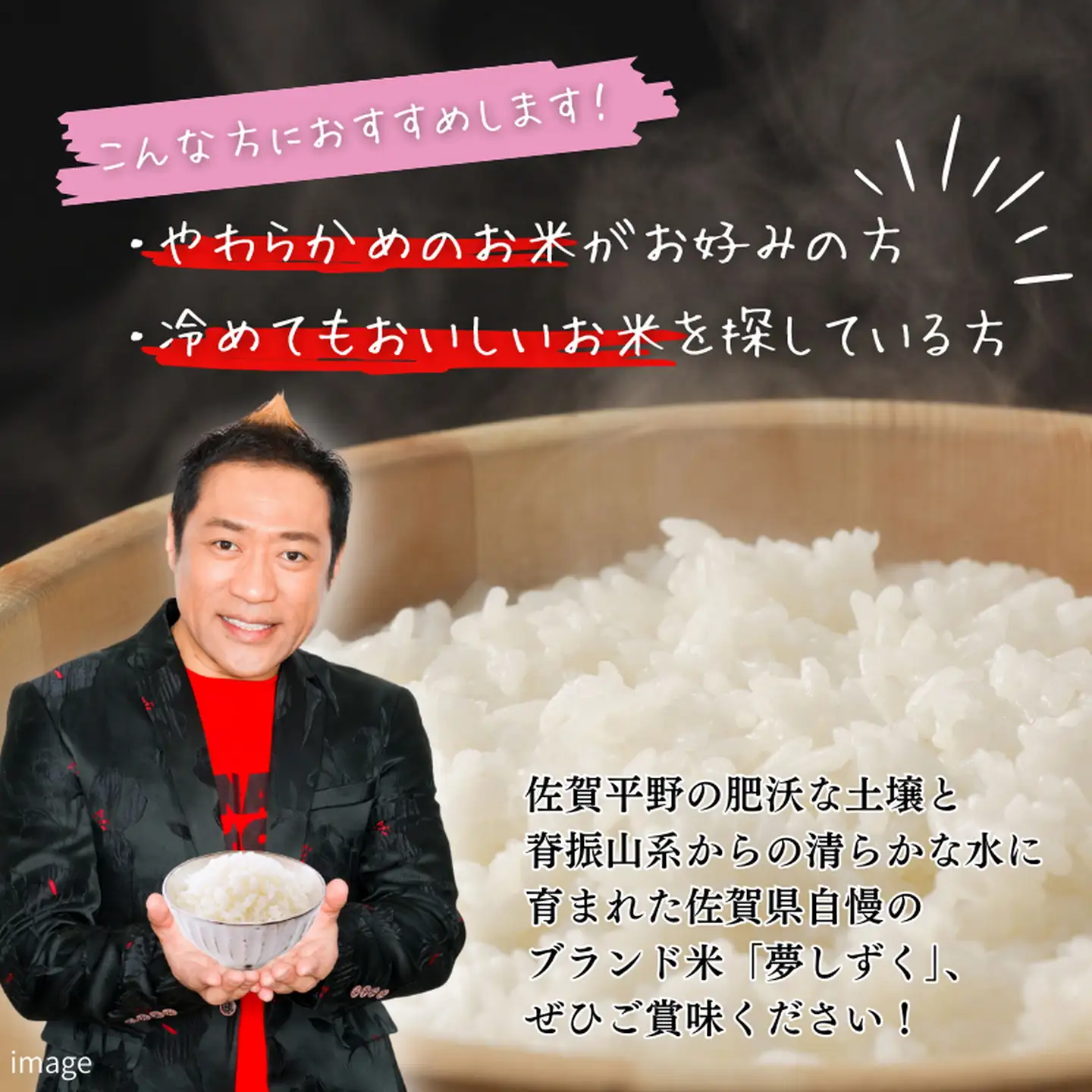 令和7年 佐賀県産「夢しずく」10kg（5kg×2袋）：B220-050