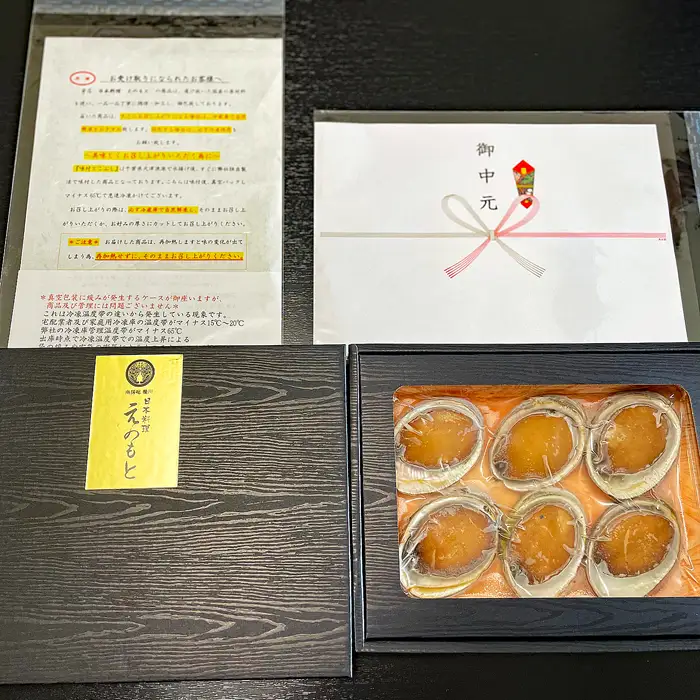 【日本料理えのもと】《特選》天津小湊産「味付とこぶし」特大サイズ300g [0015-0079]