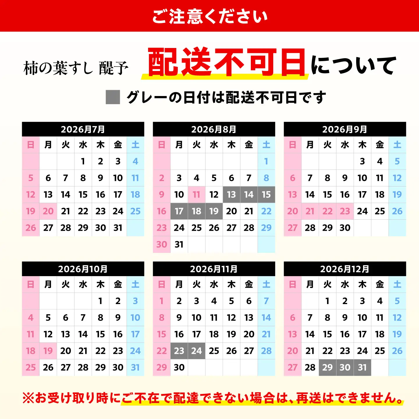 寿司 柿の葉すし 鯖・鮭 各14個 [BRCF002]