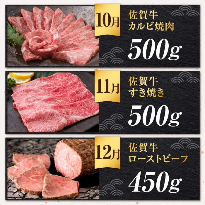 【全12回定期便】＜30万コース＞特選佐賀牛 月替わりバラエティパック 計5.9kg 株式会社弥川/吉野ヶ里町[FCV005]