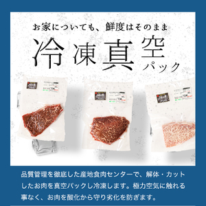 いわて牛 モモ肉 希少部位 ステーキ 食べ比べ3点セット 合計300g (DV010)モモステーキ