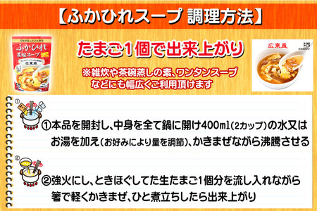 気仙沼産 ふかひれ使用 ふかひれ濃縮スープ 広東風 200g×4袋 
