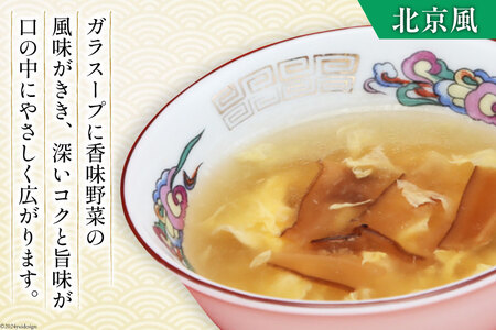 気仙沼産 ふかひれ濃縮スープ 広東風 北京風 各200g×2袋 計4袋 