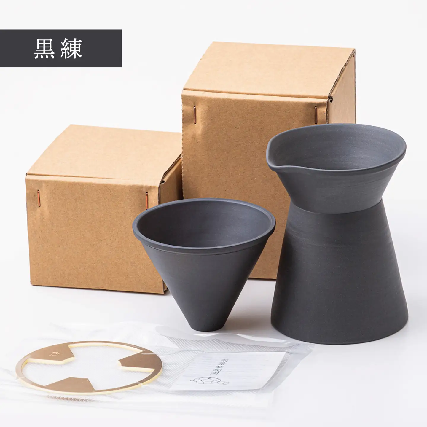 【萬古焼（ばんこやき）】コーヒードリッパーセット　黒練（コーヒー器具：ドリッパー、サーバー、真鍮台一式）南景製陶園【コーヒー 珈琲 ドリッパー キッチン用品 キッチン雑貨 食器 ギフト 三重県 三重 四日市市 四日市 四日市市ふるさと納税 四日市ふるさと納税】