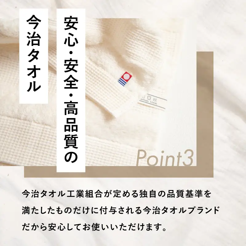 （今治タオル）ワッフルボーダー　フェイスタオル　1枚　アイボリー