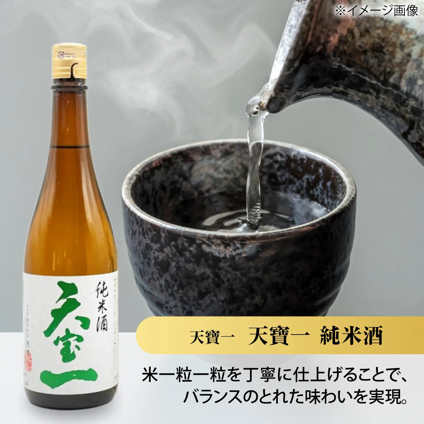 【びんご圏域連携】 備後の日本酒 純米酒 飲み比べセット [BADI002]