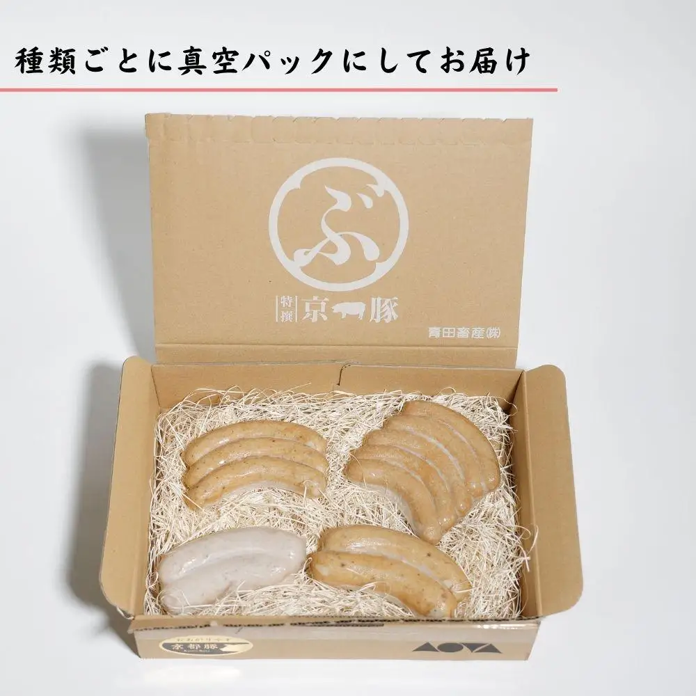 【青田畜産】京豚無添加ソーセージ