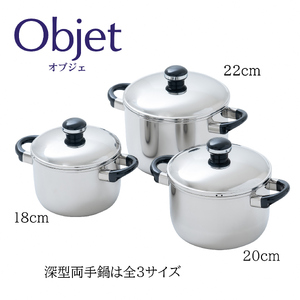 〈宮﨑製作所〉 オブジェ シチューポット 18cm