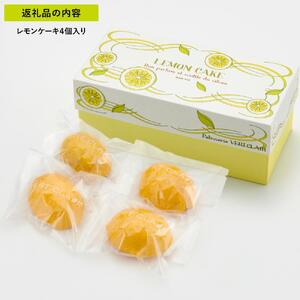 Patisserie VERT CLAIR　　レモンケーキ　４個セット□