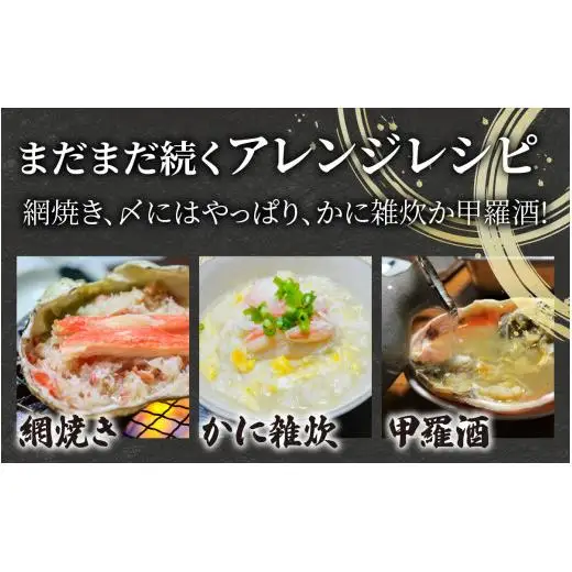 【先行予約】甲羅盛り２杯 カニ酢、カニ飯用の出汁付 高志の紅ガニ 【2026年11月中旬より順次発送】/ ブランド蟹かに酢 だし汁 付き 甲羅盛り ずわい ズワイ蟹 ずわいがに ずわい蟹 滑川市 海老源 炊き込み 炊き込みご飯 炊き込みご飯の素 かに雑炊 茶碗蒸し 紅ズワイガニ カニ ズワイガニ 紅ずわいがに かに 甲羅盛り 甲羅もり 甲羅 出汁付 カニ飯 甲羅盛 甲羅盛りかに酢付き こうらもり