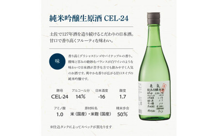 土佐のひとりでおきゃくセット（お試し生鰹タタキコース）生かつおの藁焼きタタキ（タレ・薬味付き）200~250g 1-2人前 わら焼き 純米吟醸生原酒 CEL-24 高知県 土佐市【さかなの森澤マル祐】[BQAM018]
