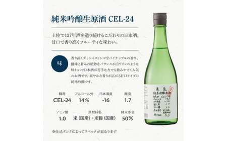 土佐のみんなでおきゃくセット（大満足生鰹タタキコース）生かつおの藁焼きタタキ（タレ・薬味付き）約1~1.4kg 約10人前 わら焼き 純米吟醸生原酒 CEL-24 高知県 土佐市【さかなの森澤マル祐】[BQAM021]