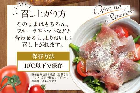 ハム ロース 生ハム 12パック 3束入り