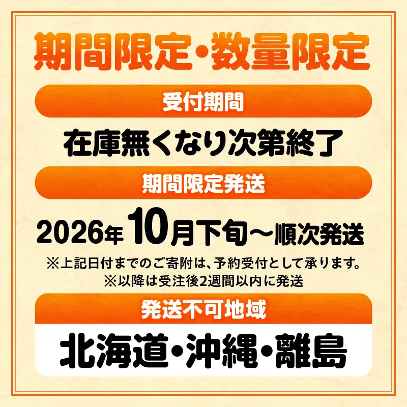 【先行予約】【訳あり】常滑ハッピーみかん 9kg