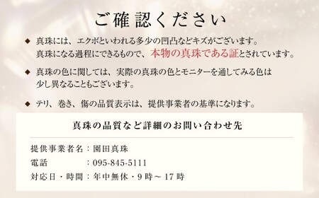 あこや真珠 (7-7.5ｍｍ) ネックレス ホワイトピンク ラウンド～セミラウンド ／  アクセサリー ジュエリー パール 長崎県 長崎市