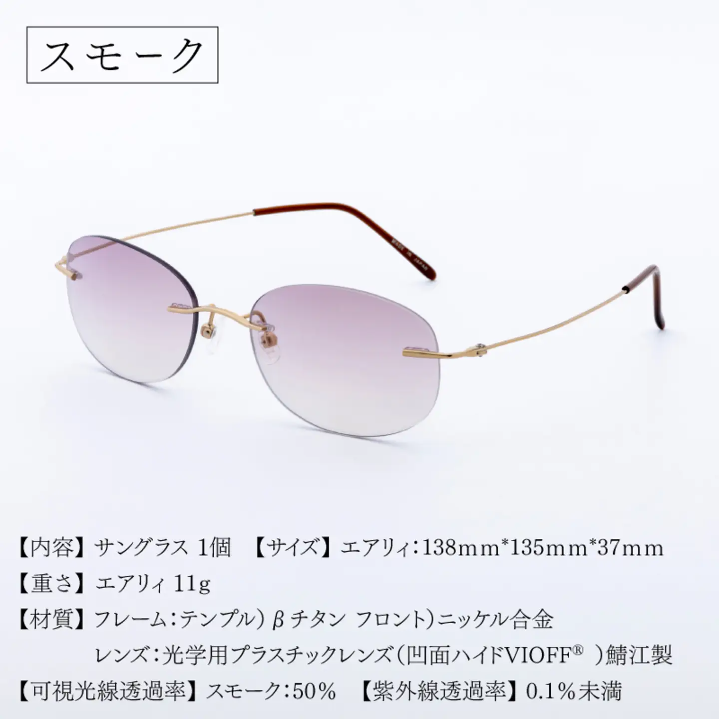 エアリィ（男女兼用）　かけてる事を忘れる驚異の軽さ　１１ｇ スモーク 眼鏡 めがね