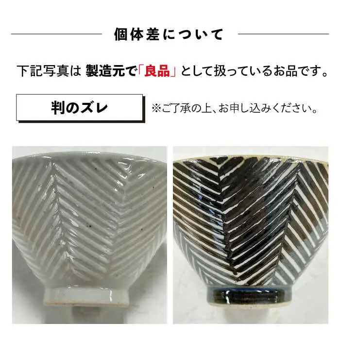 【波佐見焼】ヘリンボーン こどん 2点セット ブラウン【アイユー】[UA60]