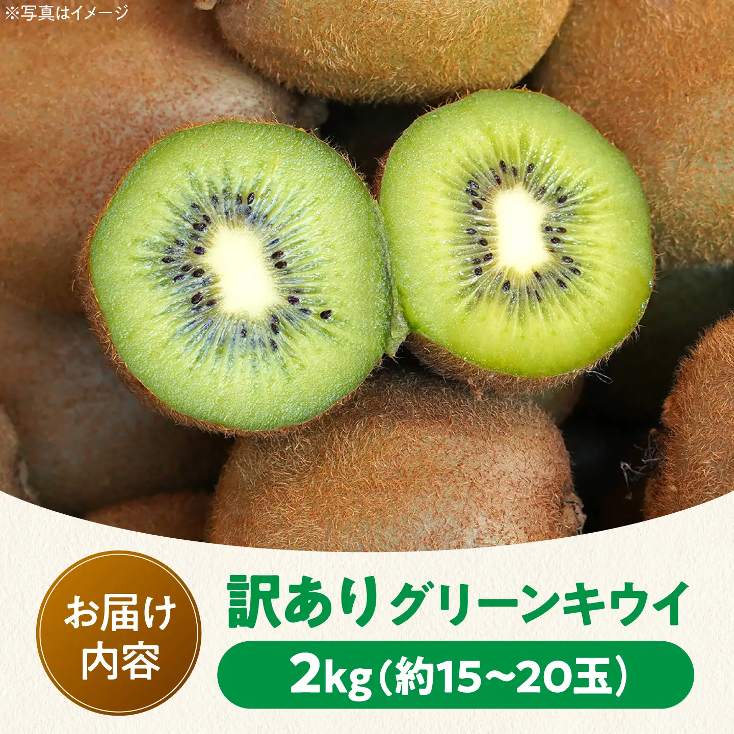 キウイ 訳あり 2kg キウイ [AGBC011]
