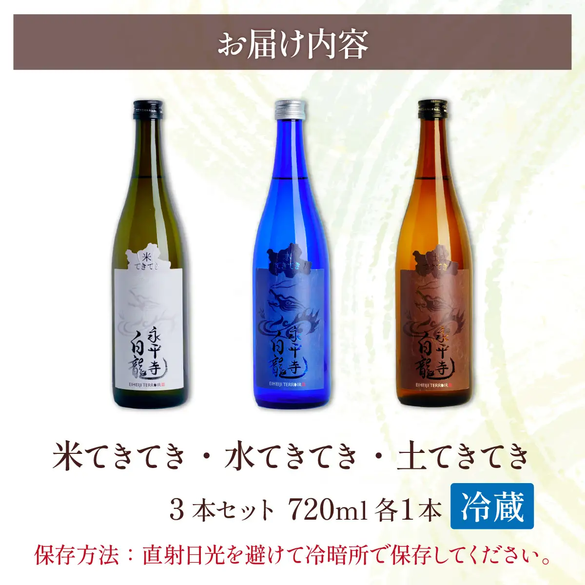 日本酒 白龍 飲み比べ 720ml 日本酒