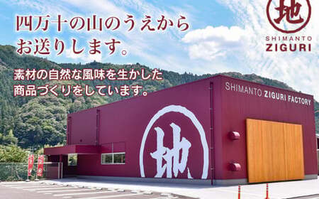 【2025年9月ごろ予約受付再開予定】1mm極細！とろけるモンブラン「地栗もんぶらん プルミエmini(MIX)」×3個　添加物不使用 しまんと地栗 国産栗 和栗 栗スイーツ 渋皮煮 贈りもの ギフト お取り寄せ ケーキ 高知 四万十 四万十ドラマ 御祝 洋菓子 熨斗 御年賀 お歳暮 ／Qdr-232