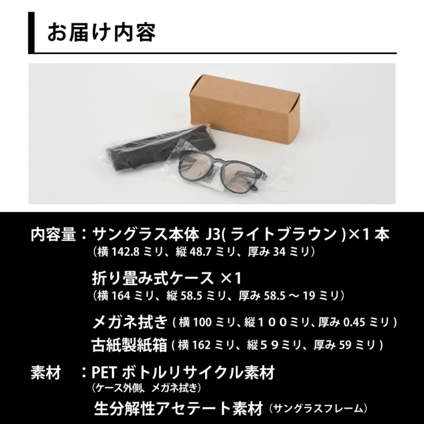 鯖江市JK課　サングラス　J３ライトブラウン　眼鏡 めがね