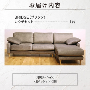 blocco BRIDGE（bridge）カウチセット［肘クッション×2個付き／手洗い可能生地］