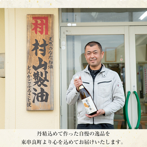 【0101317a】自家製麦みそ(900g×3P) 味噌 麦味噌 調味料 国産 みそ汁【村山製油】