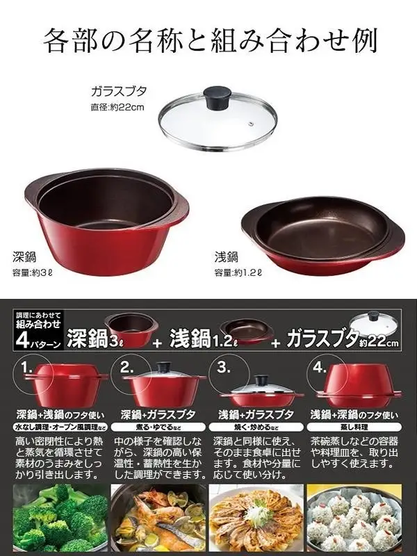 鍋 【水なし万能鍋（ IH対応 ）】〈スケーター株式会社〉 ホーロー鍋 30-047 （28935-4-ANWP1）