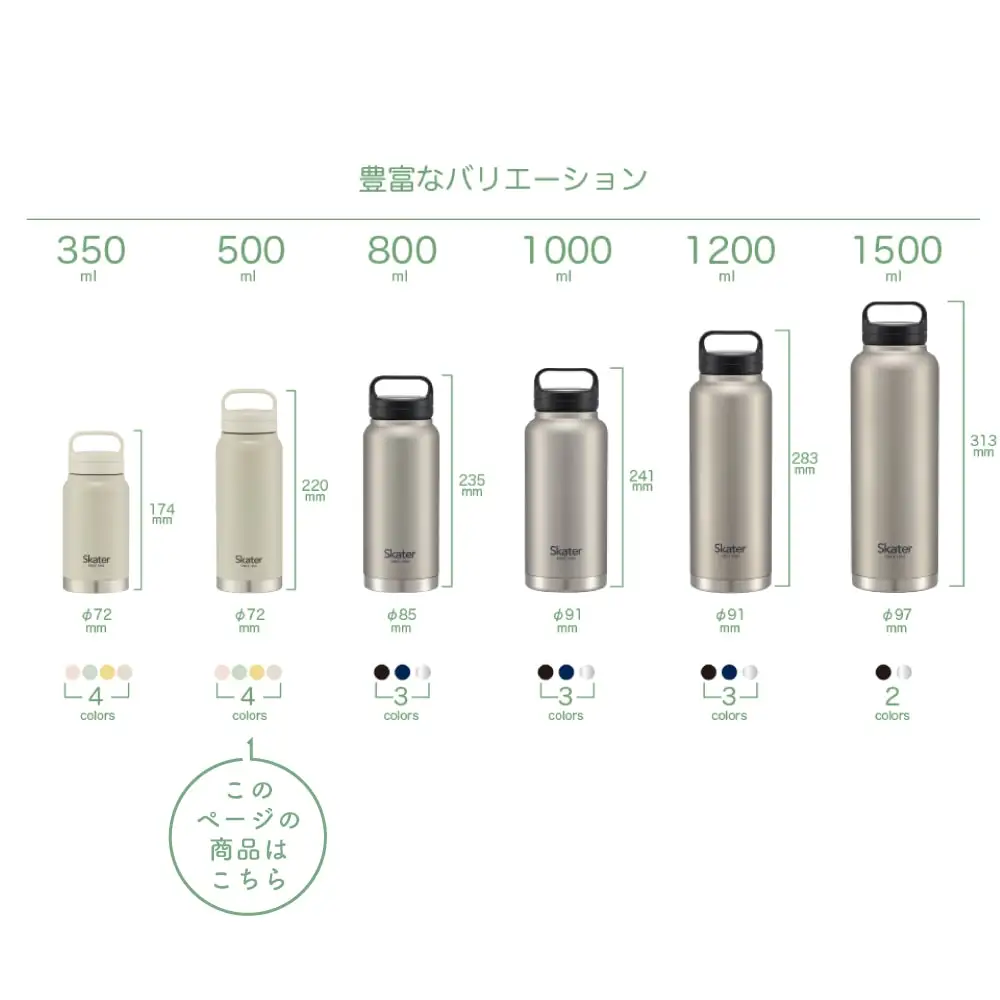 【スクリューハンドル付きマグボトル】500ml 保温保冷 くすみグリーン スケーター株式会社 8-014